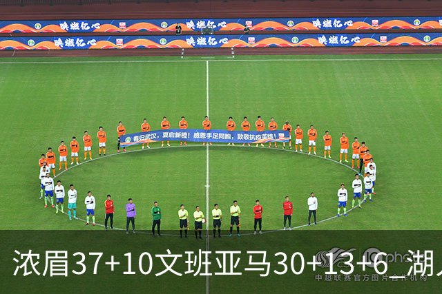 浓眉37+10文班亚马30+13+6 湖人送马刺18连败