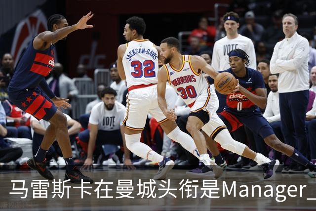 马雷斯卡在曼城头衔是Manager 曝蓝月为此支付1700万镑